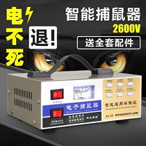 Electric mouse artifact Automatic catch and destroy Special Catch Big Mouse high voltage grid black technology home high power electric cat