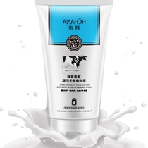 Moisturizing and nourishing milk cleanser deep cleansing moisturizing facial cleanser does not irritate facial cleanser