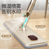 Hand-free washing spray spray flat mop household one-tow cloth wooden floor dry and wet lazy man mop the ground artifact net