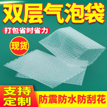 Thickened bubble bag 15×20cm double-layer shockproof express packaging foam packaging waterproof bubble film slice customization