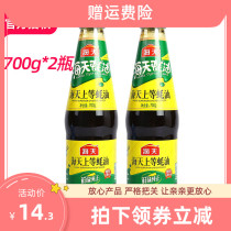 Haitian Shang oyster sauce 700g * 2 bottles of family condiment oil consumption household cooking hot pot barbecue dipped