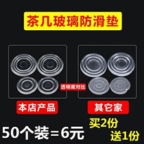 Turntable glass cushion footed tray bottom table turntable base anti-slip protection Desktop foot cushion upholstered suction cup space round table