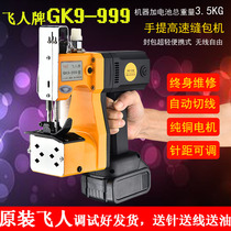 Flying man portable GK9-999 sewing machine charging integrated woven snake leather bag sealing packing machine Wireless