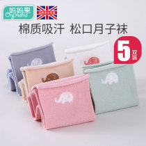 Maternal Sitting Lunar socks Songmouth postpartum expectant mother socks spring autumn Summer thin section Non-pure cotton loose Sweat Medium Long Cylinder
