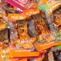 Liushui fish spicy fish pieces fish tail fish Diao Zi fish dried spicy instant spicy Hunan specialty snacks snacks rice