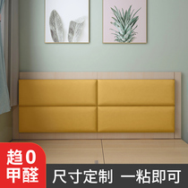 Soft bag bedside bed by wall stickers anti-collision bedroom tatami bed by soft bag wall by self-adhesive custom-made manufacturers