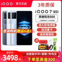 vivo iQOO 7 new product flagship 5G full Netcom iqoo7 legendary version vivoiq007 official store vovo love cool ipoo mobile phone iqoo7pro