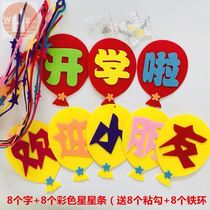  Kindergarten opening scene layout School classroom corridor hanging objects Decorative supplies hanging pieces cute creative pull flag