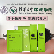 Tsinghua University Zhang Pengyi Natural Shuwei aldehyde Net Active Manganese Removal of Formaldehyde New House Household Charcoal to Sodor Scavenger