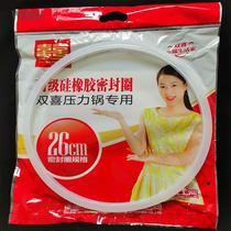 Shuangxi aluminum alloy pressure cooker sealing ring universal a18 20 22 24 26 2832cm silicone rubber ring