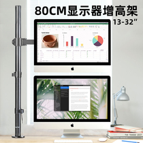 Raised Monitor Stand 80CM Height Monitor Elevated Upper and Lower Screen Desktop Computer Desktop Stand