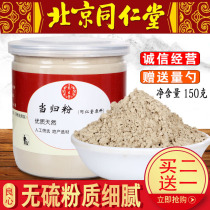 Sulfur-free oral administration of Danggui powder ultra-fine 150g2 sent 1 authentic Minxian pure Danggui powder can be equipped with Astragalus Dangshen powder
