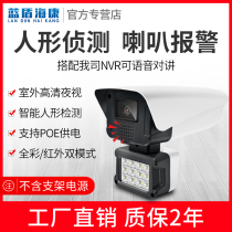 Blue Shield Kang voice alarm poe power supply security surveillance camera cable under the lights AI voice intercom alarm sound and light warning welcome intelligent dual-Light Night Vision 3 million H 265