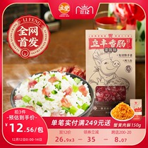 (Recommended by anchor) Lifeng vegetable rice sausage without cutting 7 points thin 108g Cantonese sausage Lifeng flagship store official