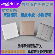 znsn Zhengshang WiFi intelligent remote control switch dual control free wiring wireless random post Tmall Genie small love speaker