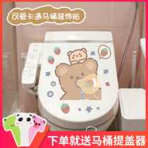 Toilet Sticker Cartoon Cute Waterproof Self-Adhesive Girl Graffiti Toilet Mail Lid Decoration Creative Big Stickers