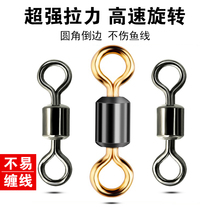 Fast competitive bulk 8-character ring eight-character connector stainless steel two-color high-speed rotating road sub fishing accessories