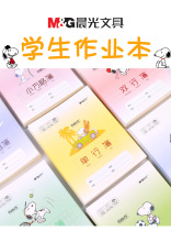 Chenguang Tian Zics character training book homework book Pinyin book Primary School students unified writing single line book double line standard first grade Chinese Pinyin book Chinese mathematics English book