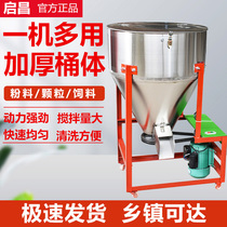  Feed mixer Household farming mixer Stainless steel seed mixing and drug coating machine Plastic particle mixer