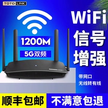 Gigabit wifi signal expander wireless enhanced 1200m relay expansion enhanced amplification 5G dual-band network wife router wf receiving wi a fi home wall wlan