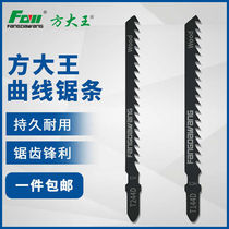 Square king jig saw blade woodworking cutting metal plastic T244D fine and large coarse teeth extended reciprocating saw blade T11