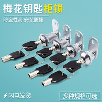 Dressing cabinet lock mailbox iron cabinet lock storage cabinet lock cabinet door lock cylinder lock cylinder lock coin machine turn Lock