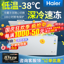 Haier Haier 519-Liter commercial large-capacity freezer horizontal refrigeration freezer ultra-low temperature-38 degree freeze cabinet