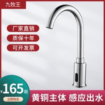 JOEONE single cold automatic induction faucet Infrared hot and cold hand washing machine Intelligent faucet All copper household
