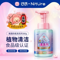 Days bottle cleaner Fruit and vegetable special cleaning detergent Baby cleaning liquid Baby children tableware pro skin care