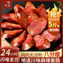 (Recommended by Weya)Sichuan specialty spicy sausage farm-made Sichuan pure meat smoked sausage 500g