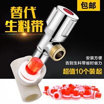 Non-winding raw material belt replacement sealant gasket 4 points ppr accessories Faucet angle valve Universal leak-proof quick safety 