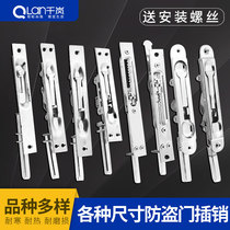 Unit anti-theft child mother double open door stainless steel World Central Control single double hole hidden bolt lock door bolt household accessories
