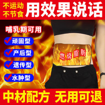 Weight loss slimming lazy people go to moisture Aiye wormwood flagship store Lactation moxibustion thin belly stick navel woman
