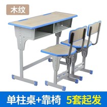 School Primary And Middle School Students Class Table And Chairs Coaching Class Training Desk Classroom Desk Hosted Remedial Class Table And Chairs Suit Combination