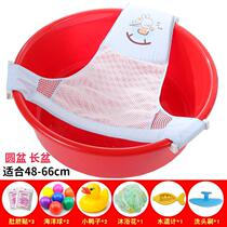 Baby bath net bag non-slip universal newborn round basin bath net can sit and lie on baby bathtub rack bath artifact holder