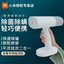 Xiaomi handheld hanging ironing machine ironing machine Household small portable steam iron ironing artifact Dormitory Mijia