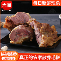 Cooked donkey meat Vacuum spiced donkey meat fire Hebei specialty Baoding halogen authentic ready-to-eat farm river cooked donkey meat