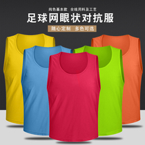 Football vest training suit adult group match Child and Youth team uniform grid outdoor sports vest