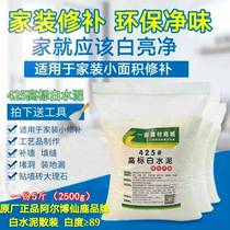 White cement 5 jins high standard 425 caulks fills up walls blocks holes installs floor drains makes terrazzo cement flower pots for household crafts