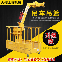 Crane hanging basket hanging frame 360 degrees aerial work swivel construction hanging basket automatic levelling fixed crane top frame