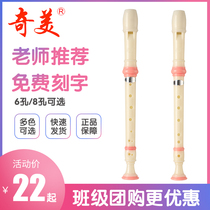 Chimei clarinet 8 holes 6 holes family tree pink eight holes six treble German G C children primary school students for beginners