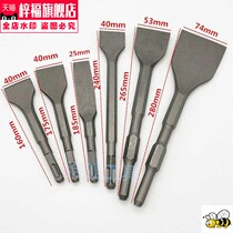 Shu electric hammer drill bit chisel four pits widened and lengthened pointed flat chisel boutique electric pick pointed flat hexagonal pointed flat concrete drill