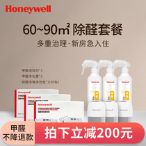 Honeywell formaldehyde scavenger to active carbon New house Home Spray Removal of Divinity Furnishing Mother & Baby Rush