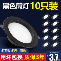 Black led downlight 5w9w12w18 watt spot light American ceiling light Embedded 4 inch hole 7 10 12 cm