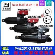 Automotive horizontal hydraulic 2 tons 2 5 tons single jack total oil pump core towing top small cylinder plug accessories