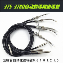 Automatic soldering machine tin delivery tube tin delivery tube tin tube tin tin tube soldering constant temperature soldering iron hose extension tin delivery machine