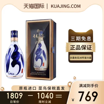 杏花村53度清香型白酒30年-杏花村53度清香型白酒30年促销价格、杏花村