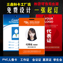 Customized pvc work permit guest card exhibition certificate representative card employee badge lanyard work plate design layout
