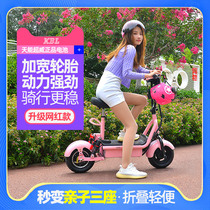 Parent-child folding electric car small electric car scooter portable mini super light male Lady battery car scooter