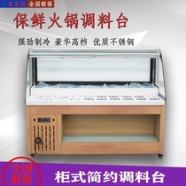 Hot Pot restaurant self-service seasoning table commercial refrigerated dipping table